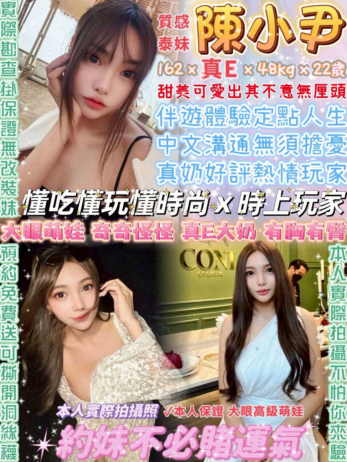 嘉義 小兔 36E 擅長鞭打輕